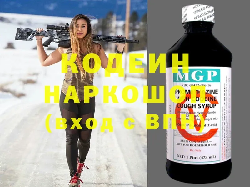 сколько стоит  Нерчинск  Кодеин Purple Drank 